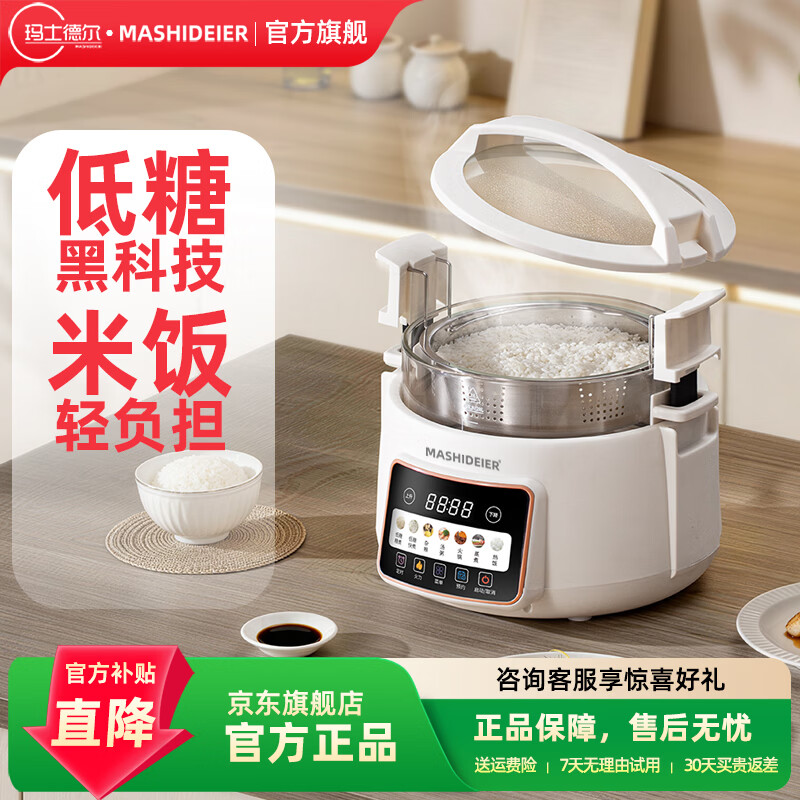 玛士德尔低糖电饭煲家用智能米汤分离电饭锅无涂层不粘锅多功能全自动升降沥米饭降淀粉少糖捞饭蒸饭煮饭锅 4.5L香米白【智能款】玻璃内胆1-5人 4.5L 京东折扣/优惠券
