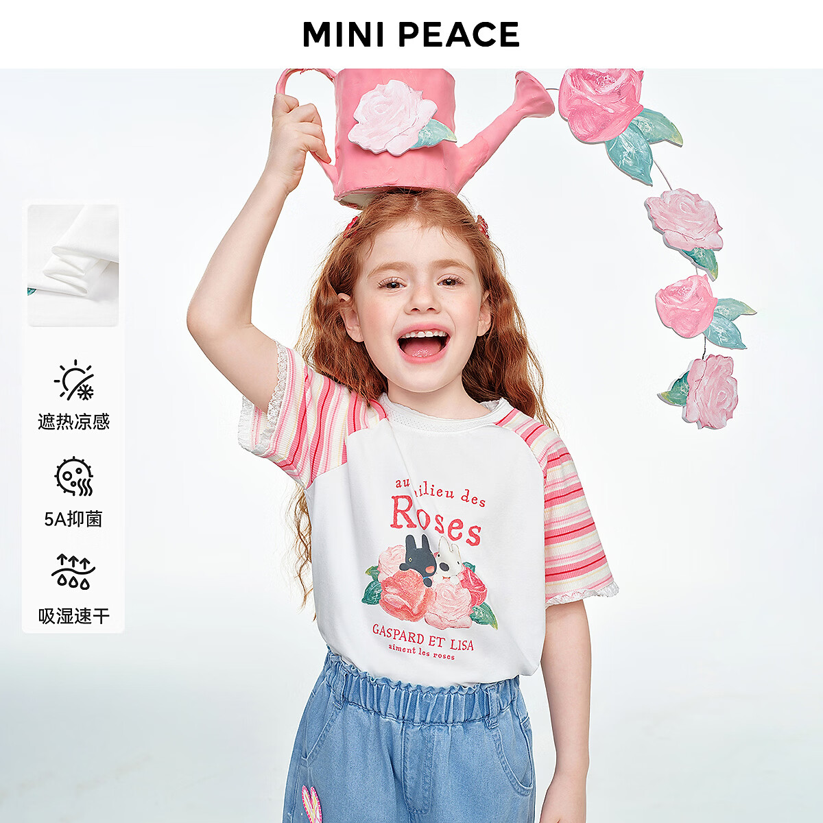 MINIPEACE×卡斯波和丽莎系列太平鸟童装女童短袖T恤夏装凉感速干