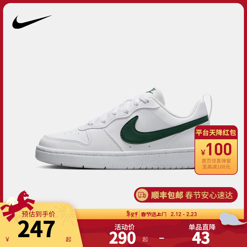 NIKE 耐克男女休闲板鞋COURT BOROUGH儿童时尚舒适运动小白鞋青少年 DV5456-133 36 【建议脚长23cm】