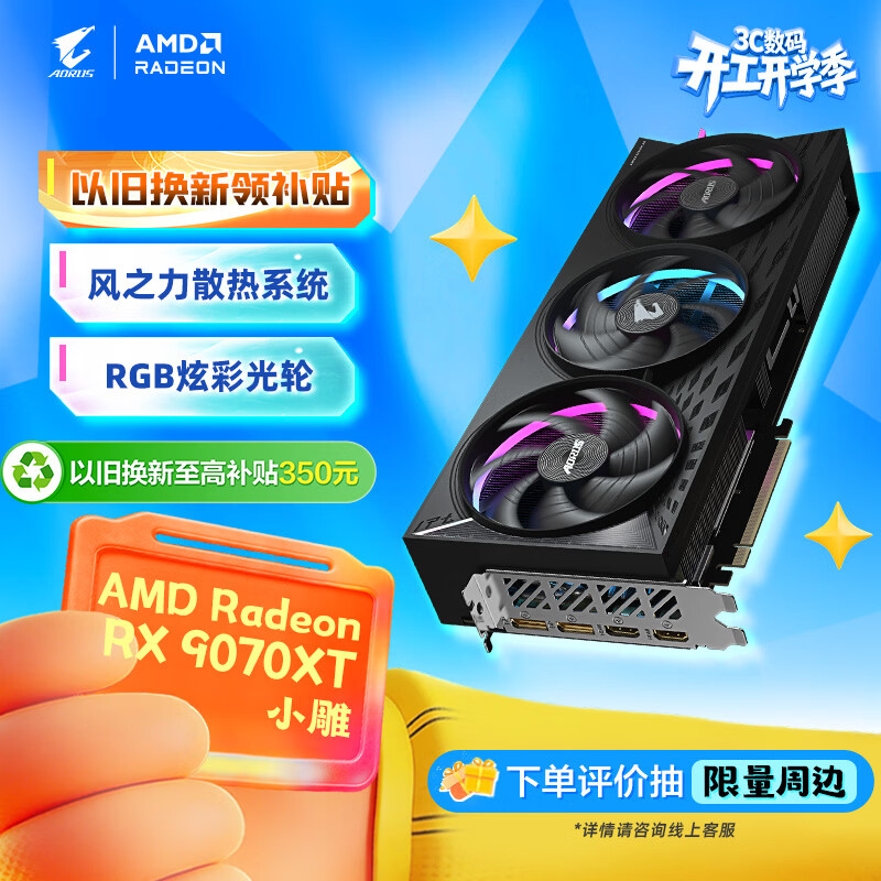 ���� С��ELITE RX9070XT 16G �Կ� ��ɫ 5076.68Ԫ(������)