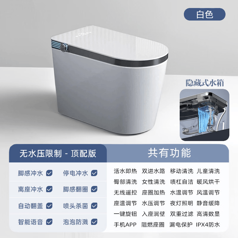 九牧（JOMOO）全自动智能马桶带水箱翻盖双水路即热无水压限制多功能电动坐便器 灰边顶配【语音控制+泡泡防溅】 350mm坑距【送货上门+包安装】