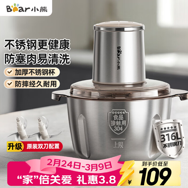 小熊（Bear）绞肉机家用小型不锈钢 绞馅机电动碎肉机 辅食机家庭绞肉绞菜多功能一体机 自动打肉馅机QSJ-L03K3