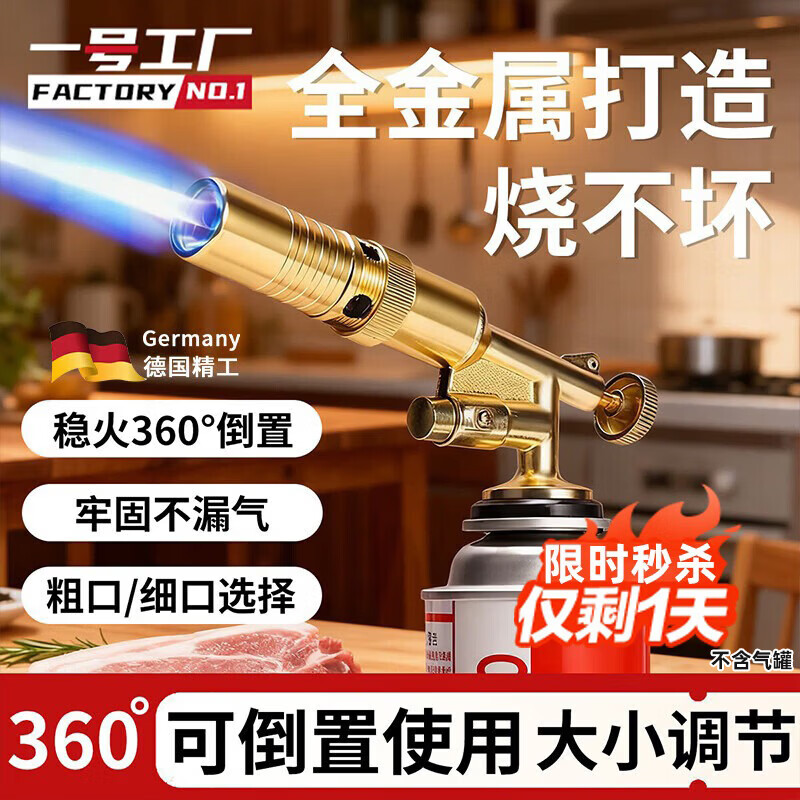 一号工厂升级黄铜喷枪气罐喷火枪烧烤喷火烧抢烧猪毛烧肉喷火抢点火喷火器