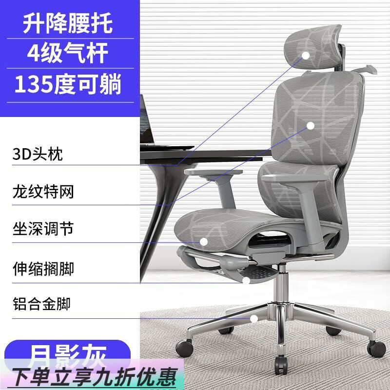 法卡威人体工学椅久坐舒适办公室椅子家用护腰电竞椅可躺电脑椅靠背座椅 月影灰-龙纹坐垫-带踏-坐深调节- 尼龙（独立升降腰托-3D扶手）