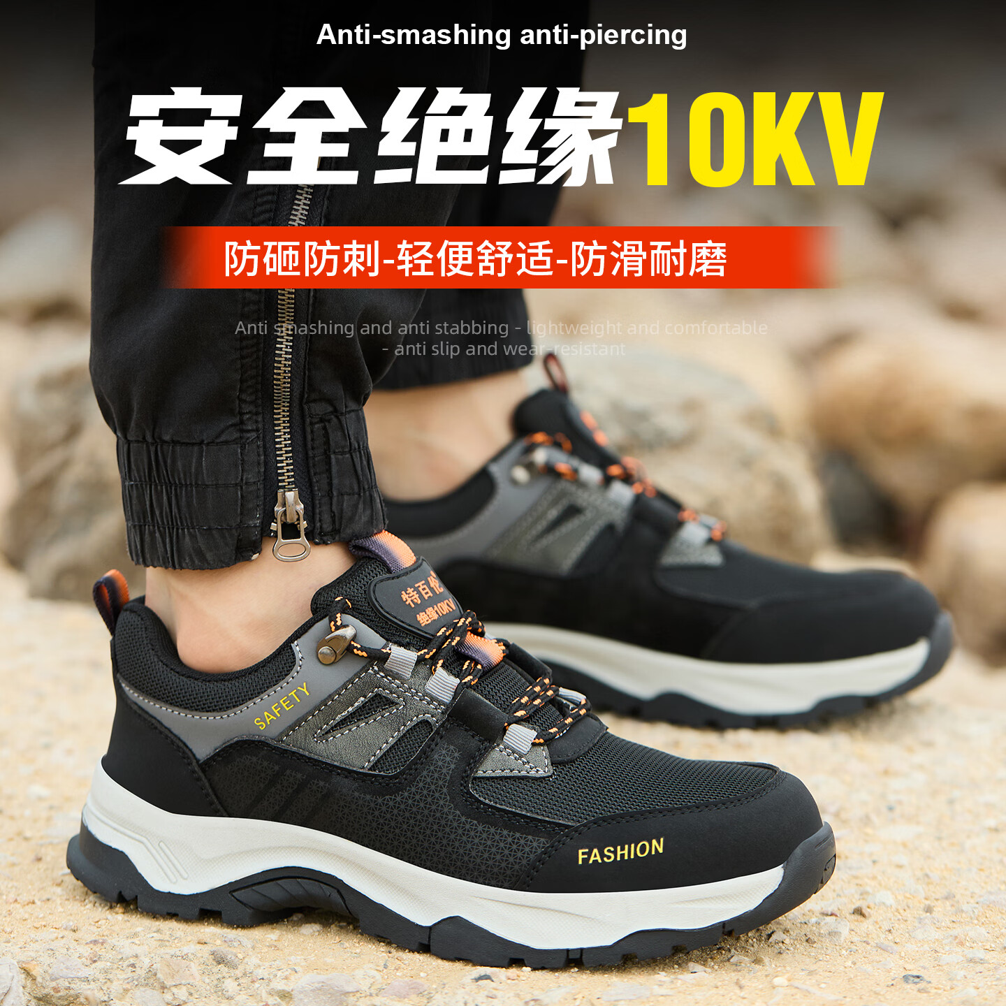 特百伦劳保鞋男透气防臭舒适轻便绝缘10kv防砸防刺抗造耐磨电工安全鞋子 升级灰-绝缘10kv-防砸防刺 42 【新国标-轻软耐磨】