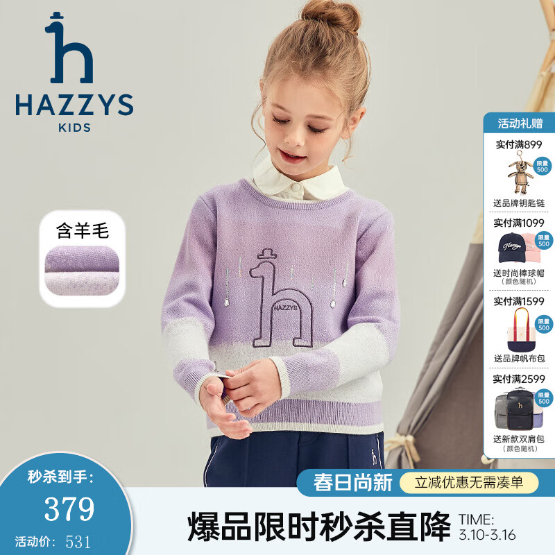 ����˹��HAZZYS��Ʒ��ͯװŮͯ���¶���Ʒ�������ʱ�ů���ɵ���ײɫ��ͷ���� �β�� 165 298.82Ԫ