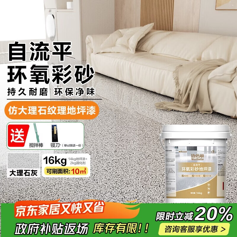 ����ˮǽ����������ɰ��ƺ��ˮ�����������ƽ���ڵ�ƺ�� 16kg����ʯɫ