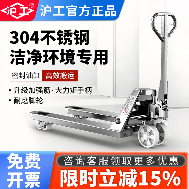 沪工手动叉车304不锈钢液压托盘搬运地牛重型堆高车2吨3吨t手推拉拖车 常规款-2吨尼龙轮550*1150