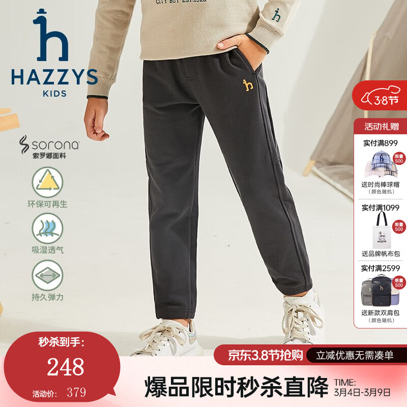 哈吉斯（HAZZYS）品牌童装男童长裤秋新品透气舒适吸汗简约休闲百搭针织长裤 暗石灰 145