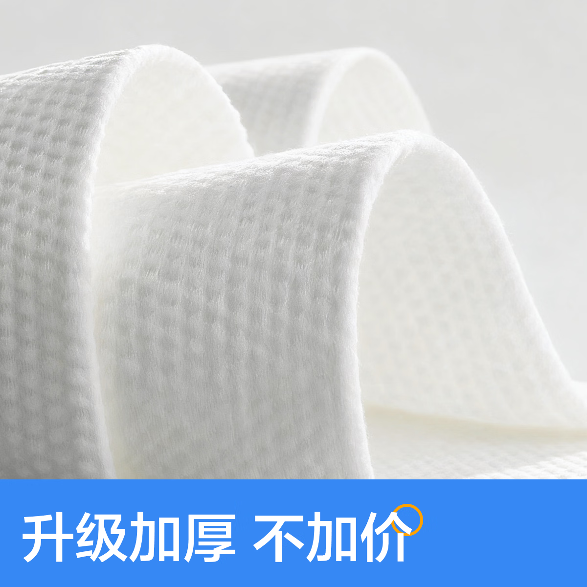 欧亿姿（oeiez）洗脸巾一次性洁面绵柔巾干湿两用擦脸巾抽取式面巾纸洗面美容巾 厚款 50抽 *3包【经典便携装】