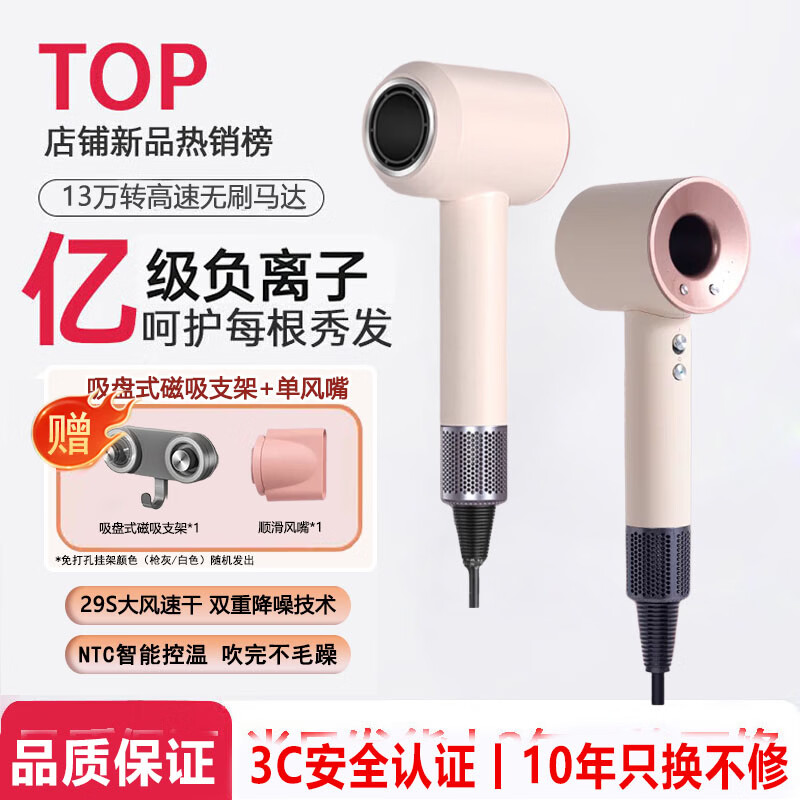 徕芬瑞悦吹风机家用高效速干电吹风 负离子护发 降噪吹风筒 送升级版磁吸挂架 实用小电器礼物 限定款-落日玫瑰【吸盘式磁吸挂架+单风嘴】 ｜线1.7米｜礼盒装 京东折扣/优惠券