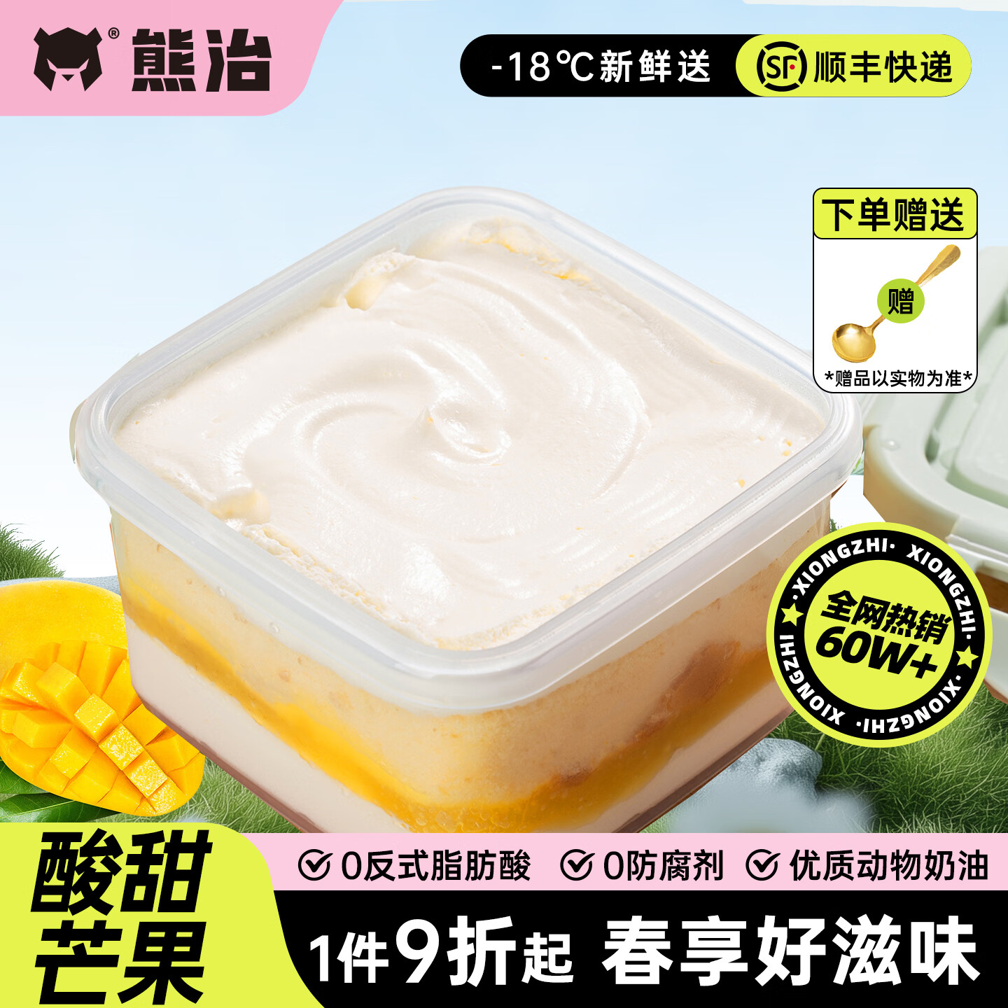 熊治多口味小罐子蛋糕水果夹心盒子甜品冰淇淋蛋糕180g 芒果罐子蛋糕180g