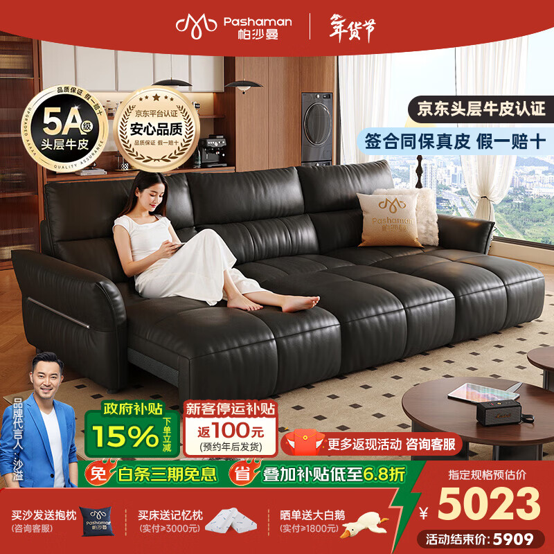 帕沙曼花瓣真皮电动沙发床意式极简客厅高靠背功能伸缩直排沙发7224ZP 坐感王【单电动】2.1米小双人位 【舒享版】MU真皮 （轻弹棉+竹炭海绵）