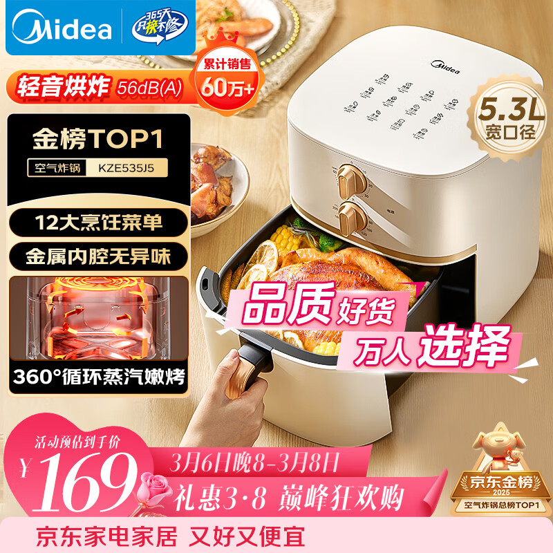 美的（Midea）空气炸锅蒸烤一体 免翻面双旋钮家用实用5.3L大容量 多功能空气炸锅热风循环金属内腔 MF-KZE535J5