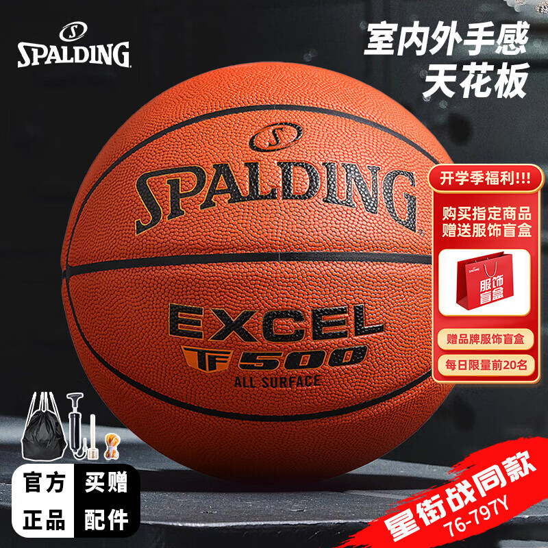 ˹������SPALDING������7�ų��˱���TF-500�ǽ�ս������ͨ����ʪPU�ߺ�����  76-797Y 249Ԫ
