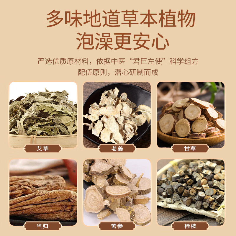兴宛堂宝宝泡澡药包泡脚艾草药浴洗澡增强儿童婴幼儿调理塞鼻脾胃抵抗力 【买5送3  96包/1920g】加强巩固
