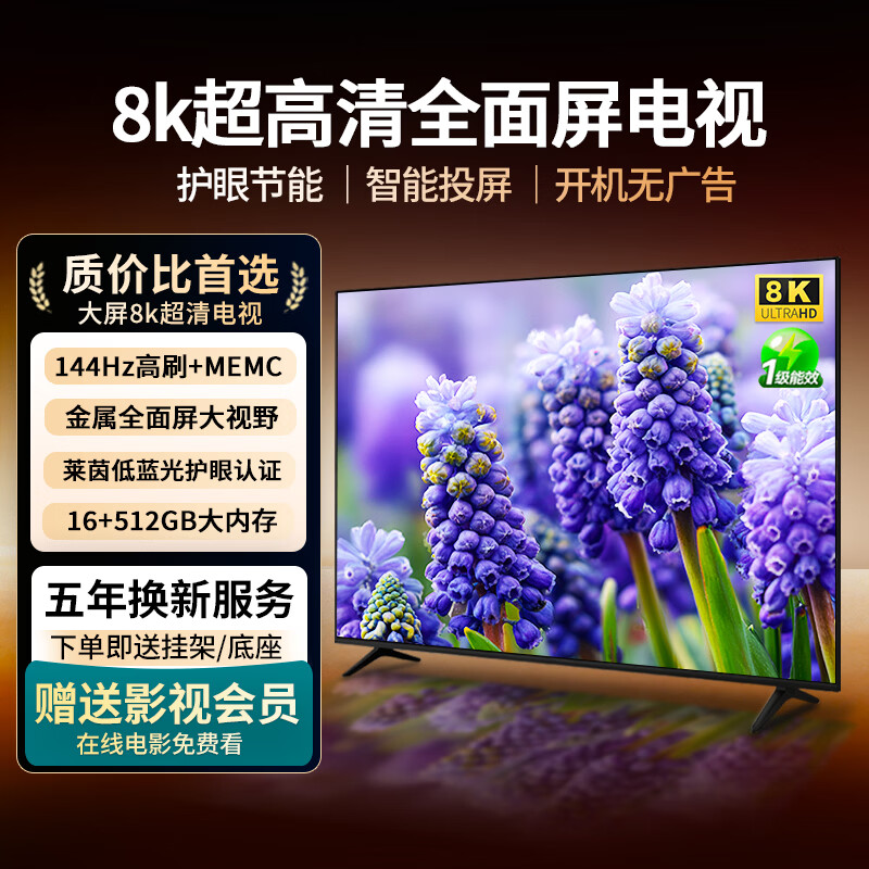 王牌艳春【补贴20%】新品8K液晶电视机超高清智能语音护眼彩电网络客厅家用无线投屏平板电视WiFi电视批发 50英寸 智能高端安卓9.0旗舰版 26款智能电视+品牌延保+语音AI+免费安装