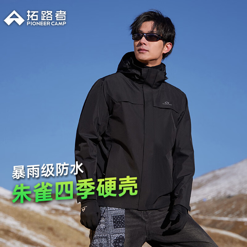 拓路者朱雀冲锋衣女小个子硬壳春秋季户外登山服防风防水外套男爬山徒步 男款黑色 硬壳守护丨无惧风雨 XL