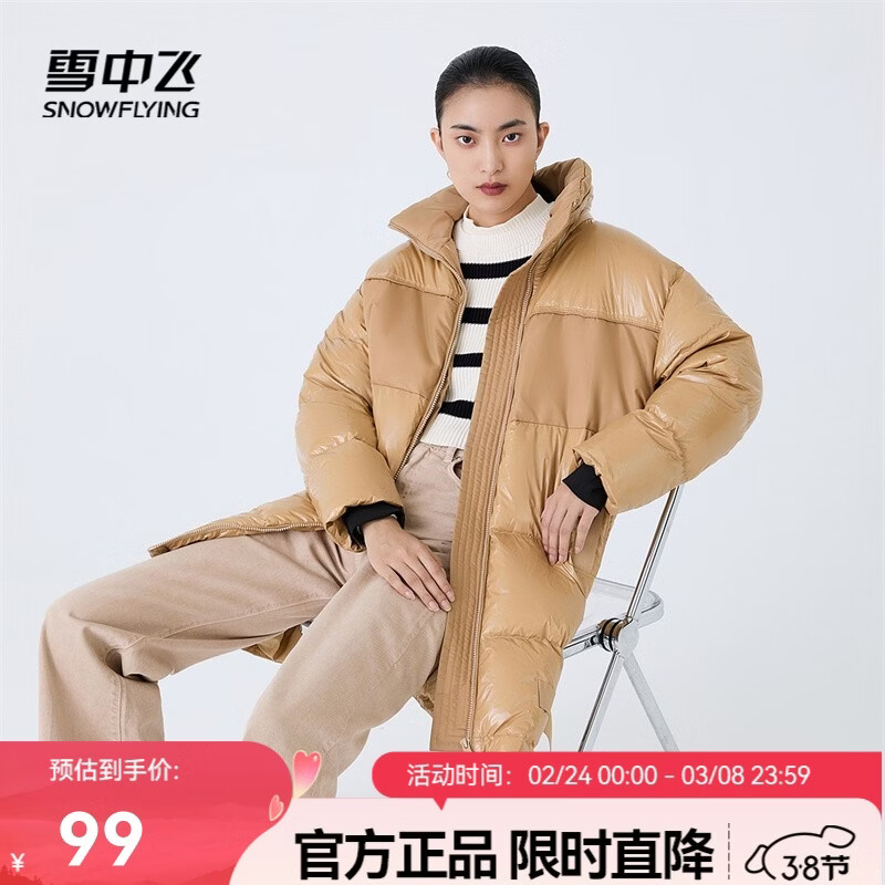 雪中飞【清仓】秋冬新品时尚休闲系列中长款女保暖潮流百搭羽绒服女 经典卡其|7023 M 165/88A
