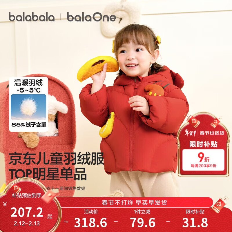 巴拉巴拉童裝兒童羽絨服男女童外套冬裝2025新款嬰兒衣服保暖加厚泡芙羽絨