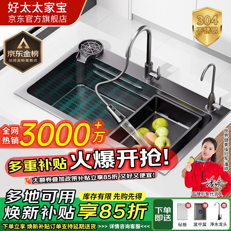 ��̫̫�ұ�ϵ�г���ˮ��С�����󵥲۶๦��ϴ��ϴ��һ����304�����ϴ�˳� 80*45 ��5.0�Ӻ����׿��� 648.45Ԫ(������)