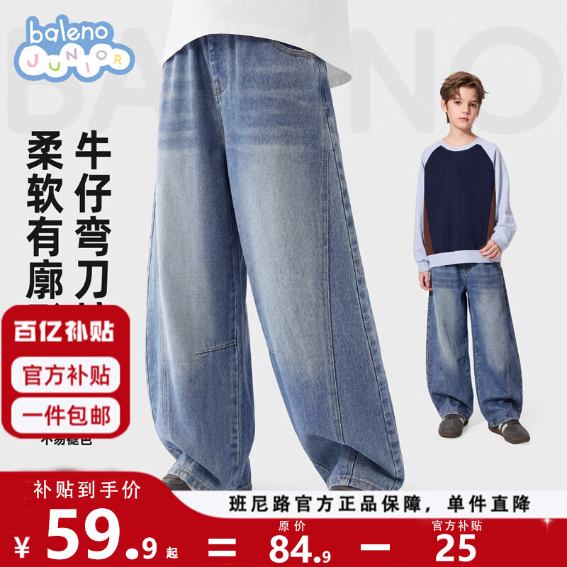 ���ڲ���������·��Baleno�����������¡���ͯ���Ӷ�ͯţ�п㴺���ٴ��䵶�㴺��2026�¿�� ���� 120 59.9Ԫ