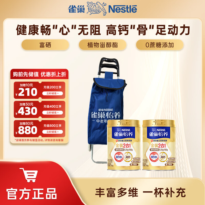 ���ڲ�����ȸ����Nestle�� �̷۳����������̷������߸Ƶ�GI�����͸�ĸ�ͳ��� ���� ��װ2��1 800g*2+˫������ 267.99Ԫ