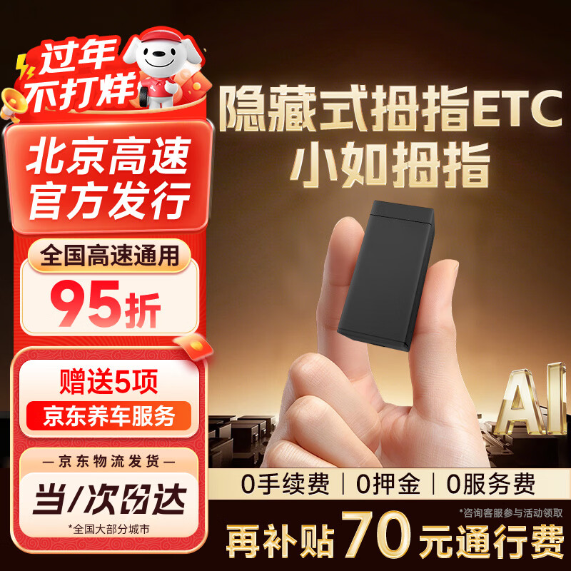 ETCSP2026�������޿�Ĵָetc���������豸��������΢�ſ۷�ȫ��ͨ��