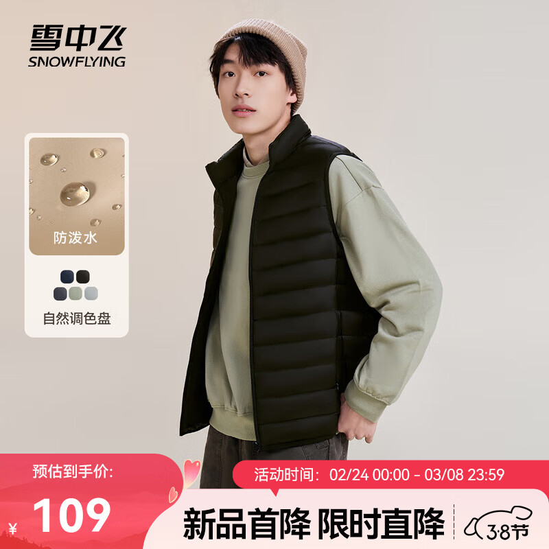 雪中飞秋冬新款男式轻薄羽绒服马甲基础男士短款羽绒秋马甲 宝石黑|8086 L 175/96A