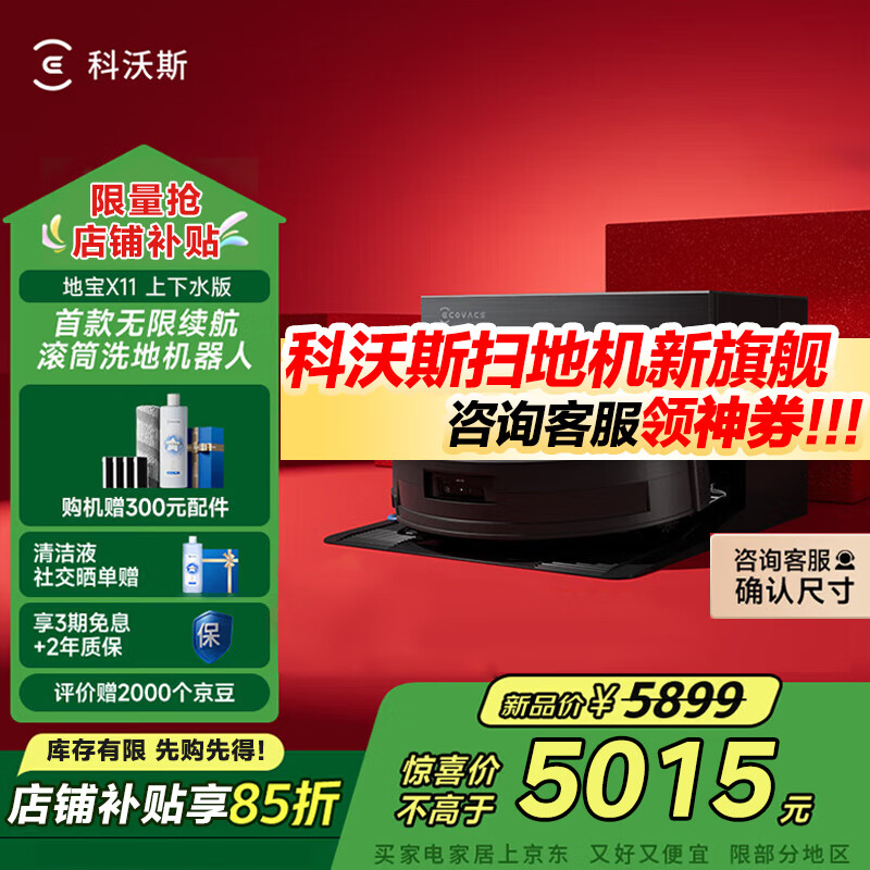 ����˹ X11 ɨ�ػ����� ����ˮ�� 4999Ԫ