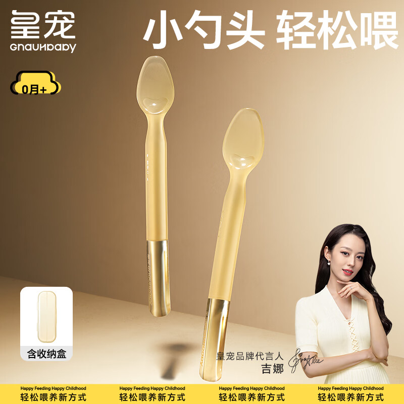 皇宠硅胶勺子新生婴儿辅食勺子碗喂奶喂水宝宝吃米糊专用硅胶软勺 新生儿勺+辅食勺【含收纳盒】