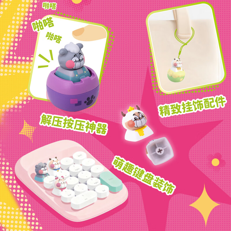 实丰文化 SHIFENG CULTURE SF喜羊羊与灰太狼解压神器键盘键帽挂件摆件盲盒办公室生日女神礼物 羊羊狂喜（随机四款不重复）