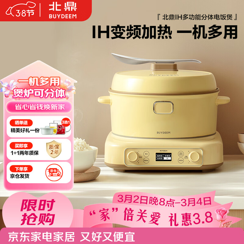 ������Buydeem���緹�ҵ緹������IH����ʽ������¯�๦�ܴ������󷹹������24СʱԤԼ2-5��3L RD5731С���