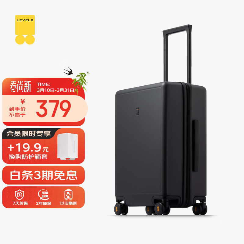 地平线8号（LEVEL8）行李箱男女密码学生登机箱20英寸旅行者系列经典PC万向轮拉杆箱黑