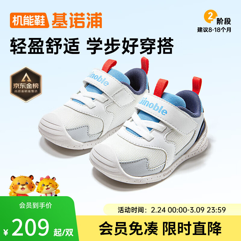 ��ŵ�֣�ginoble����ͯѧ��Ь2026�괺���¿�0-1����Ů������ǰЬGB2515 ����_ǳ��_ҹӰ��_���� 19.5 120mm �ʺϽų�116-124mm