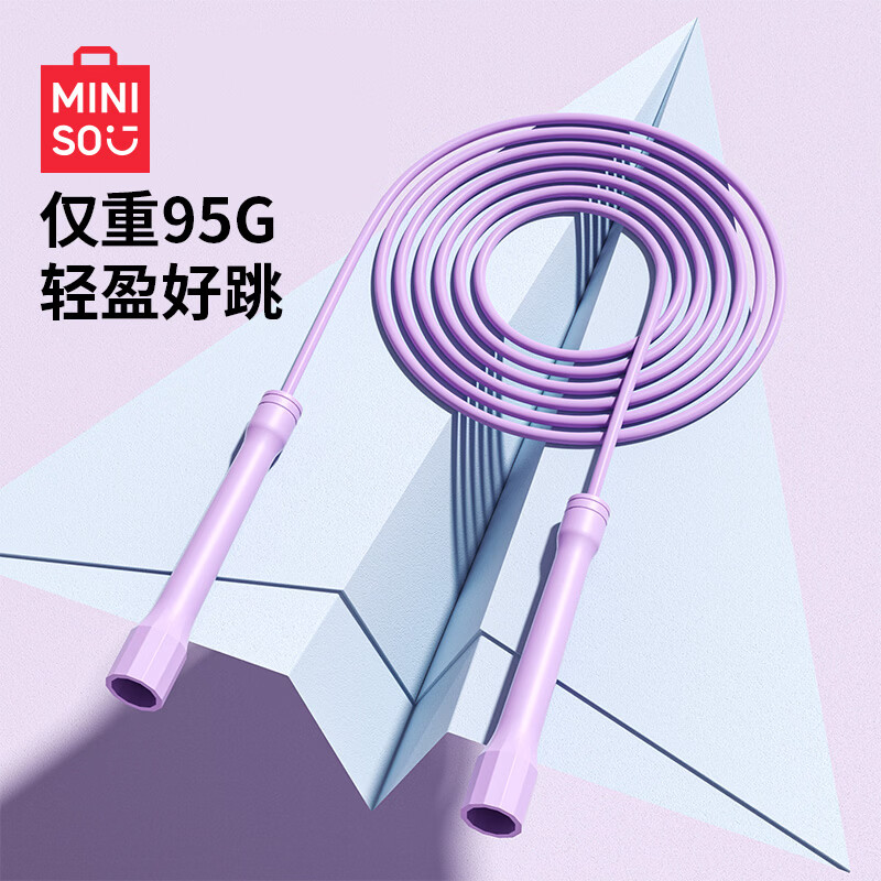 名创优品（MINISO）跳绳防滑竞速健身减肥运动儿童竹节专业科学环保学生专用 【防滑竞速跳绳】黑色