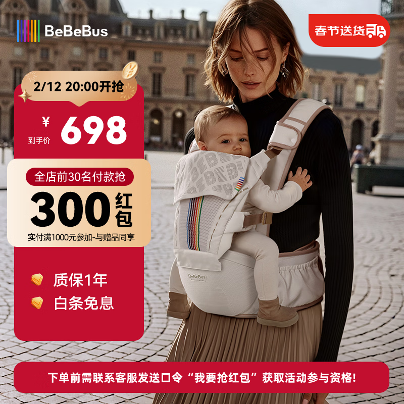 bebebus【全新升级】婴幼儿背带腰凳婴儿0到36个月护腰抱娃神器背带0-3岁