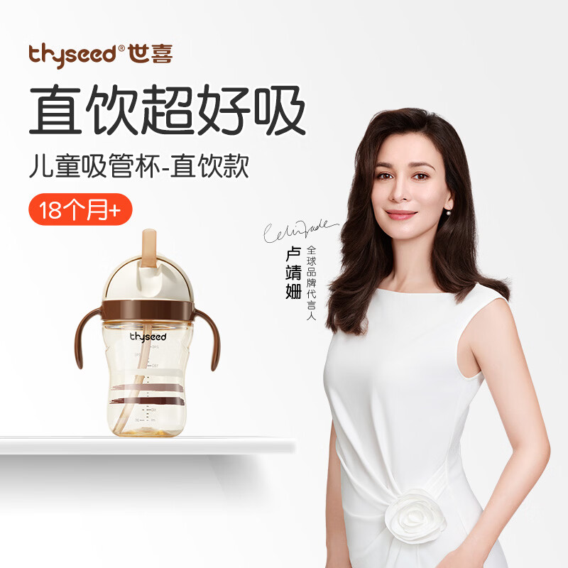 世喜儿童吸管杯直饮杯直饮奶瓶PPSU牛奶杯喝奶喝水1-3-6岁大宝宝水杯