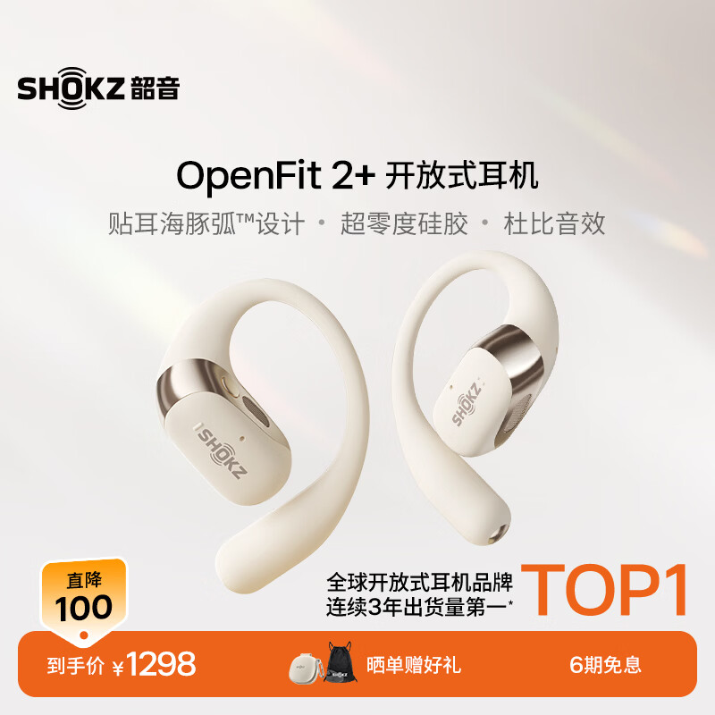 ���� OpenFit 2+ T921 �������� �Ҷ�ʽ �°� 889Ԫ