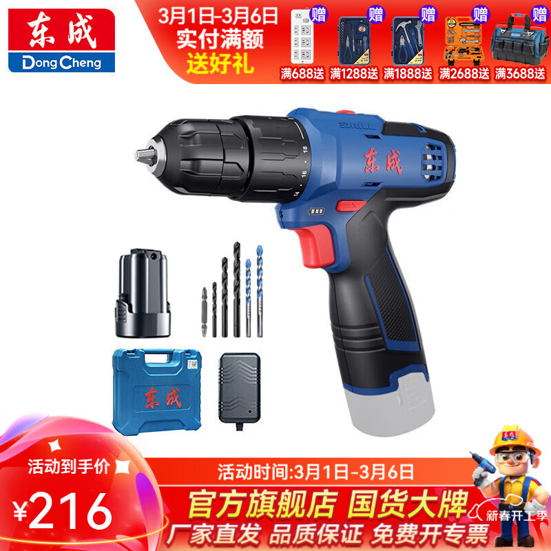 ���� ����綯��˿��16V���ʽ�๦�ܼ��õ�תС��ǹ�궫��﮵��ֵ��� WJZ1601iD 16V ���� �����