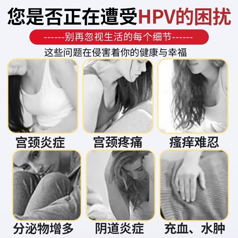 京赫抗HPV病毒生物蛋白敷料妇科专用 3周期60支60天用量【重度炎症】