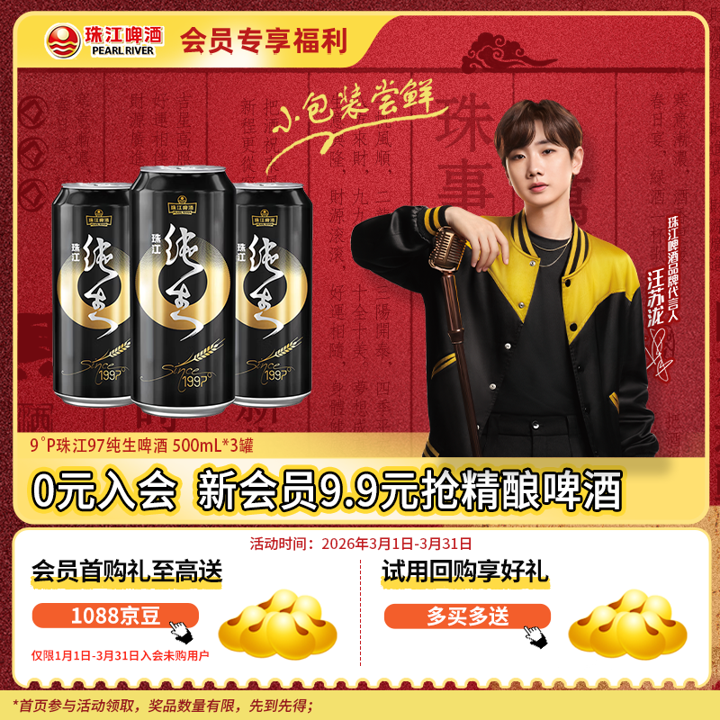 �齭ơ�� 9��P �齭97���� 500mL 3�� 9.9Ԫ