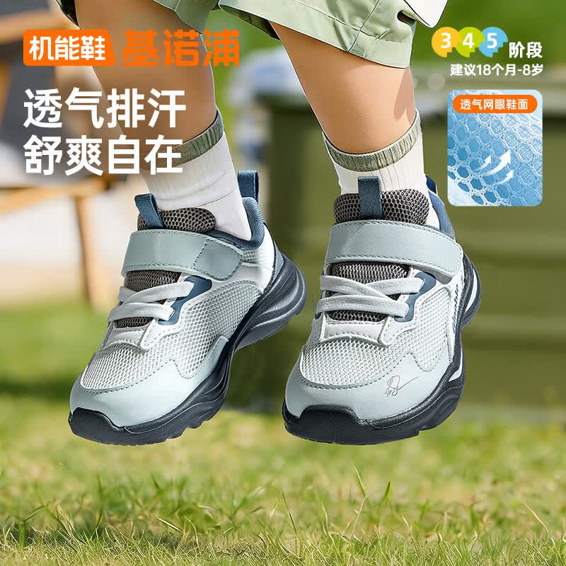 基诺浦（ginoble）儿童学步鞋2026年夏季新款透气网面鞋1-5岁男女宝宝鞋子GW1882 朦胧蓝_白云_深灰 25.5 160mm 适合脚长156-165mm