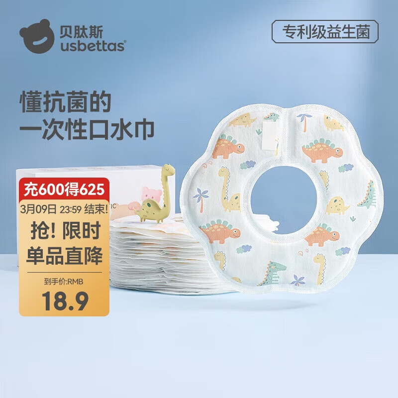 贝肽斯一次性口水巾婴儿免洗围兜新生儿吃饭围嘴神器森林派对26×28cm