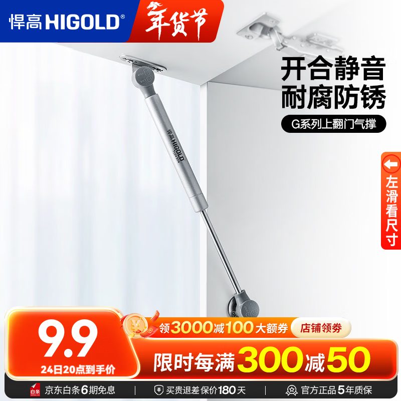 悍高（HIGOLD）橱柜门液压支撑杆气撑杆上翻门气动杆支架液压伸缩杆升降杆 【经典款】橱柜门上翻 随意任意停-银色