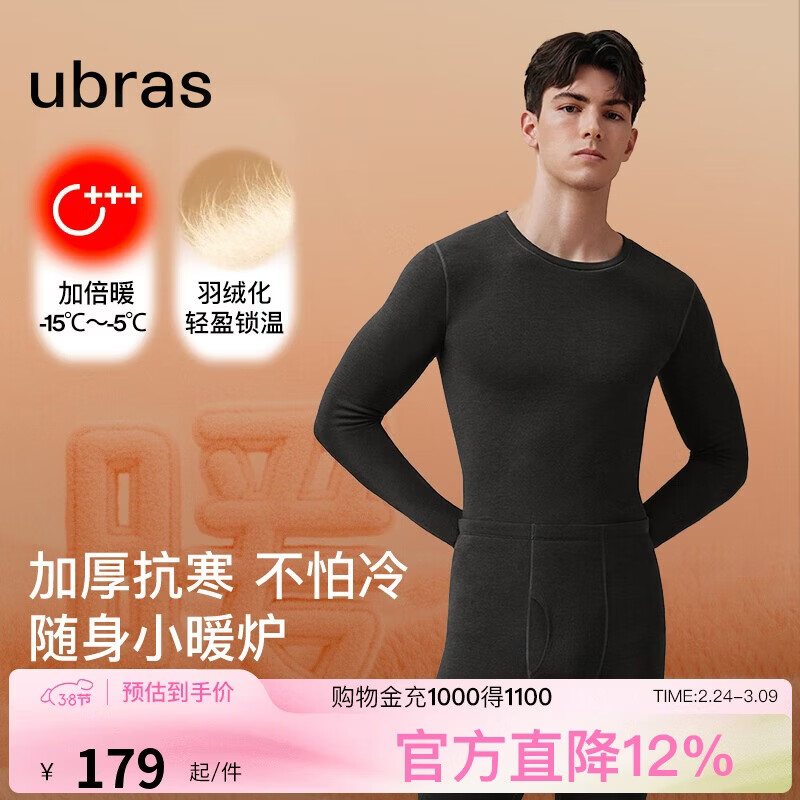 ubras新柔暖羽绒化肌底衣套装男保暖秋衣秋裤情侣打底加倍暖花深灰 XL