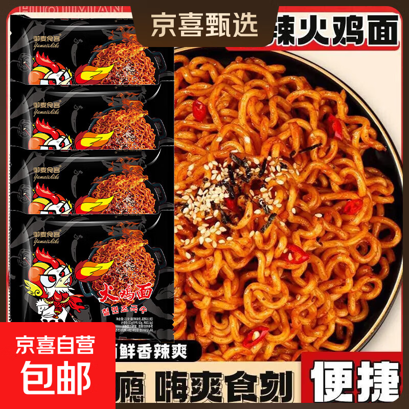 火鸡面混合口味泡面蟹黄76g芝士火鸡拌面整箱袋装方便面零食 活动专享-10袋装【五口味】全家福
