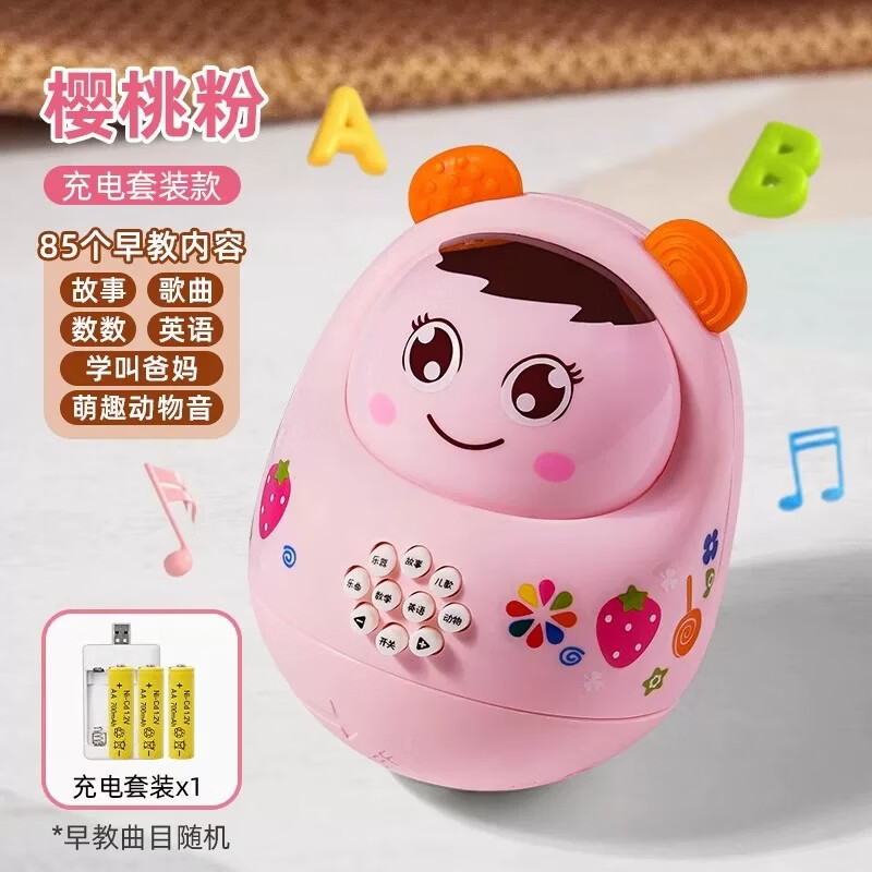 喜比姆婴儿不倒翁宝宝可啃咬益智音乐早教故事机儿童0-3岁哄娃神器玩具