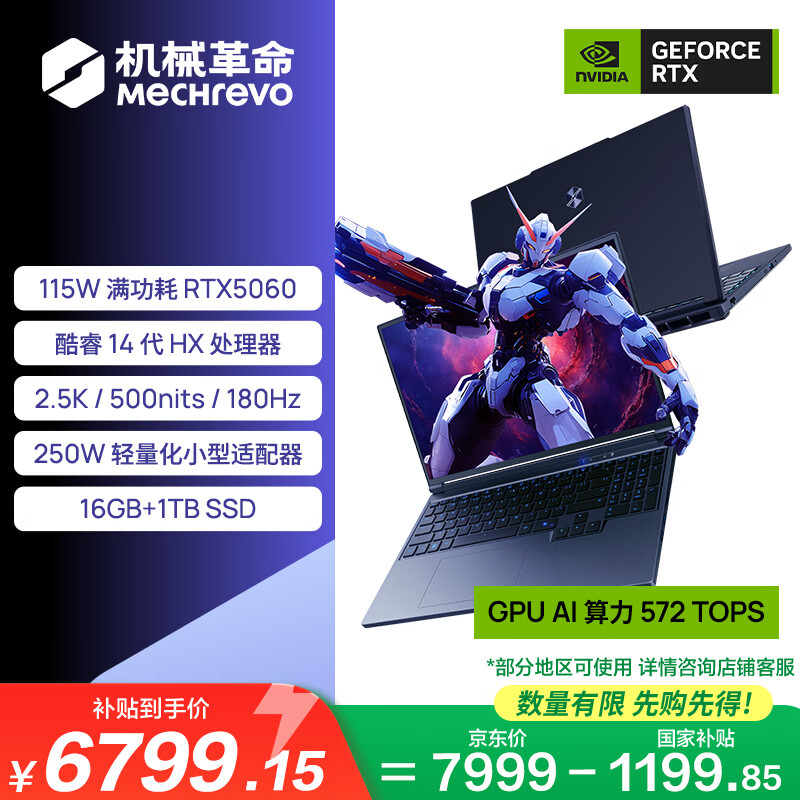 mechrevo/��е���� ����X 16Ӣ�� i7-14650HX RTX5060 180Hz ��Ϸ�� ��ɫ 16G 1T 7999Ԫ