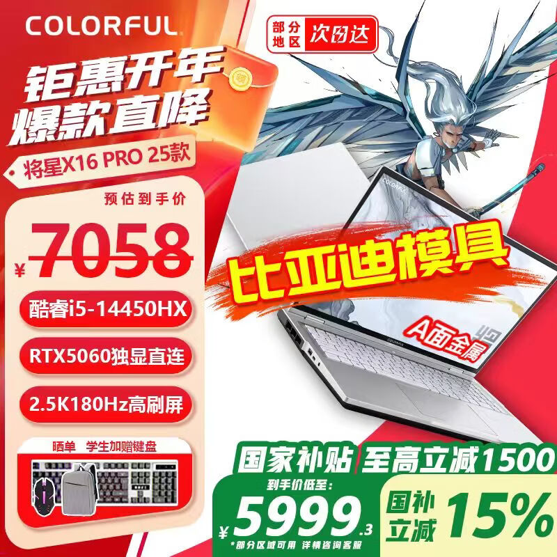 �߲ʺ磨Colorful������X16Pro 14��50��Ʒ�׷� 16Ӣ����Ϸ���ʼǱ����� AIPC�羺ѧ����Ƽ��� AIPC I5 14450HX+5060 16G+1T��